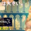 【Momodora月影】＃7「さすが女王様、大きい」