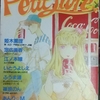 プチ・リブル3