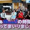 舞祭組くん達と『Momm!』でにぎやかラップを学ぼう☆中居君の笑顔とUTAGE!の未公開もちらり・・
