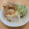 久米川飯店＠久米川