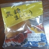 甘いものが止まらない～。　パート17