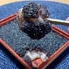 二度見した あんこ＆ごま ぎっしり弁当〜『泉栄堂』いなか餅