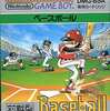 今ゲームボーイのベースボールにいい感じでとんでもないことが起こっている？