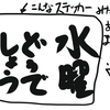 水曜どうでしょう病でしょうか？いいえ、誰でも（こだまでしょうか？風に）