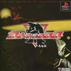 今PSのガメラ2000というゲームにいい感じでとんでもないことが起こっている？