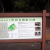 高家 蒔田吉良家