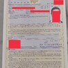 2022.8.10 we got certificate of eligibility.japanese spouse visa. Thai. by  advanceconsul immigration lawyer office in japan. （アドバンスコンサル行政書士事務所）（国際法務事務所）