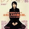 『レプリークBis』2007.January.vol.6