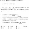 【問題解説】センター試験平成29年度本試験 IA　第3問(2)