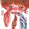 『僕が死ぬだけの百物語』完結記念でエピソード人気投票が実施