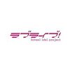 三船栞子がメインキャラに昇格(加入)に際して思ったこと。何も穂乃果の誕生日に発表しなくても…