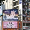 2024/7/14 東京行ってました