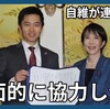 高市自民党と吉村維新の会が連立合意書に署名し、高市連立内閣発足の予定。２０２５年１０月２１日の国際反戦デーに発足する戦後最も危険な内閣に対抗して反ファシズム統一戦線を構築しよう。