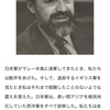 「大東亜戦争」世界の声  