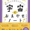 こんな毎日はバラ色ですね
