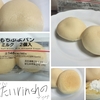ローソンのもちぷよパンミルクを実食レビュー。クリーム入りの茹でポンデでした。【菓子パン】
