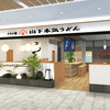 【 イオンモール岡山 】『 山下本気うどん イオンモール岡山 』がNewオープン！