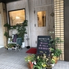 【楢崎洋菓子工房】最強の洋菓子屋さんを見つけたぞ！！！！【福岡市】