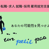 【障がい者（障害者）の求人紹介】株式会社　シーイーシー