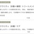 トリートメントメニューの選び方