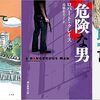 今週 書評で取り上げられた本（2/22～2/28 週刊10誌＆朝日新聞）