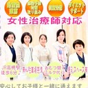 高槻市の産前・産後骨盤矯正専門　高槻てんじんまち整体院　情報