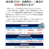 ＃１４０８　東京２３区内のタクシー初乗り５００円に値上げ　２０２２年１１月１４日から