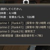 FF14、最近は飛空挺と潜水艦ばかりやっています。