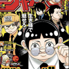 ハンターハンターは10周掲載してまた休載へ。週刊少年ジャンプ2025年2号感想！ネタバレ注意！