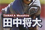 サクセスの試合における成績のボーダー【パワプロサクセスアプリ】