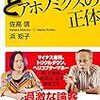 二人でお酒を～英語ができるできないは人間のできとはあんまり関係がない、しかし