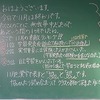 本日のかぎやっ子