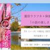 「小説の楽しさ」