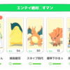 【ポケモンスリープ】エンテイ厳選、終わる