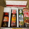 2804「ブルドックソース」から株主優待品が届きました。