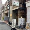 真面目という名の贅沢