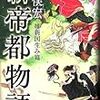 俺がそんなに善人に見えるか?＝『冥王計画ゼオライマー』木原マサキより＝