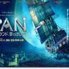 「PAN」を見ました！ついでに日本の映画関係者は残念すぎる件。