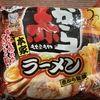 【赤から鍋好きに】赤からラーメン