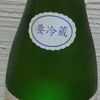 〆張鶴　吟醸生酒