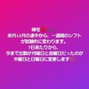 帰宅🏠️🚗💨
来月12月の途中から、一週間のシフトが試験的に変わります。
7日あたりから、
今まで出勤が月曜日と金曜日だったのが
木曜日と日曜日に変更します☺️