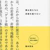 最近の読書