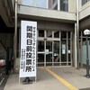 衆院選の期日前投票に行った