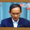 北朝鮮長距離弾から