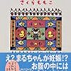 粉瘤？　たこの吸出し体験（2）