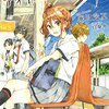 アオイハルノスベテ 2