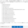 Windows アクティベーション時の接続先について