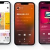 AppleMusic→Spotify→AppleMusic···▸﻿Spotifyと乗り換えてきた私の音楽視聴アプリ事情