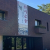 歌川広重展