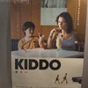 映画KIDDO キドーより「あんたのママになりたかった」